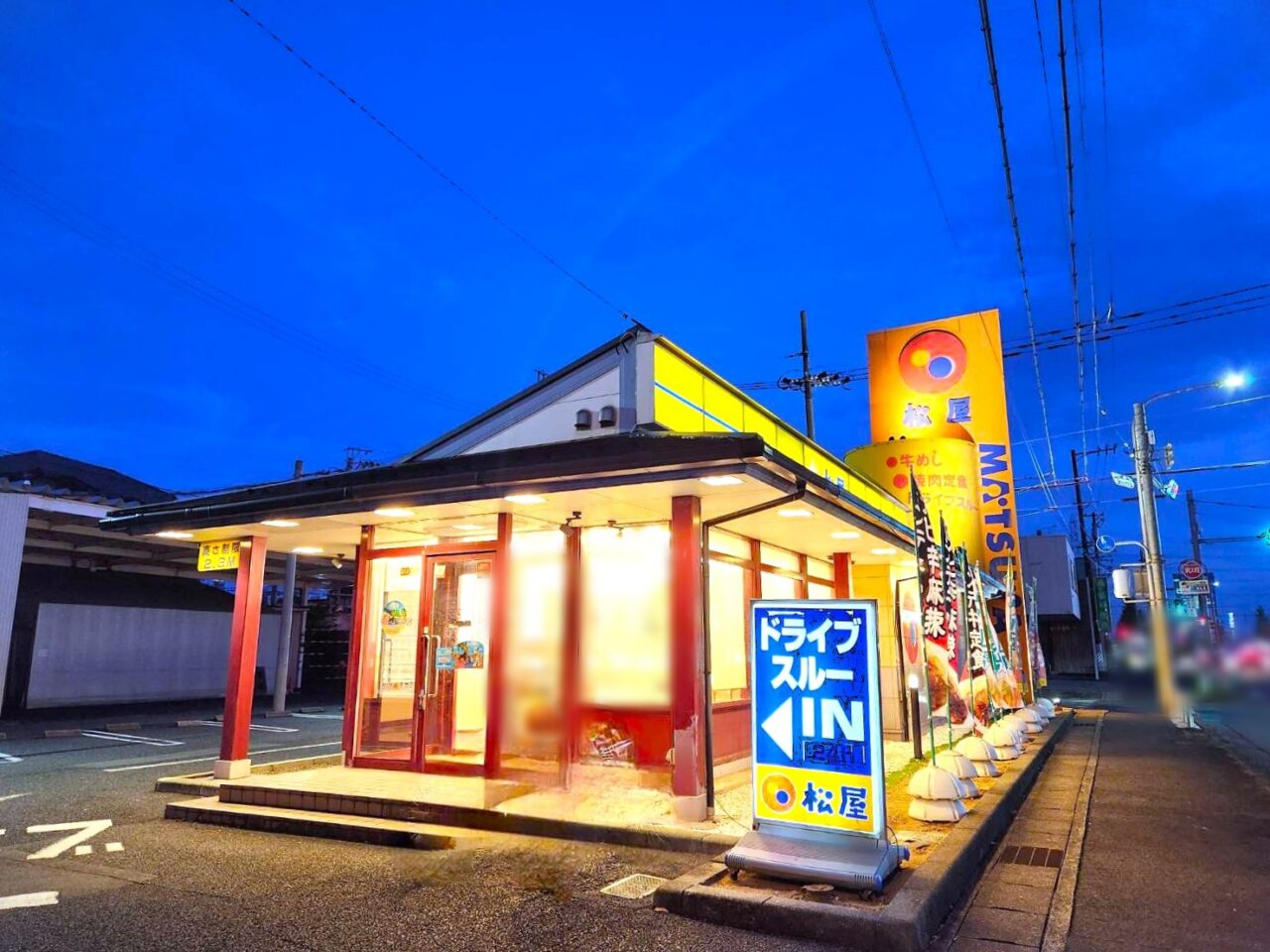 松屋