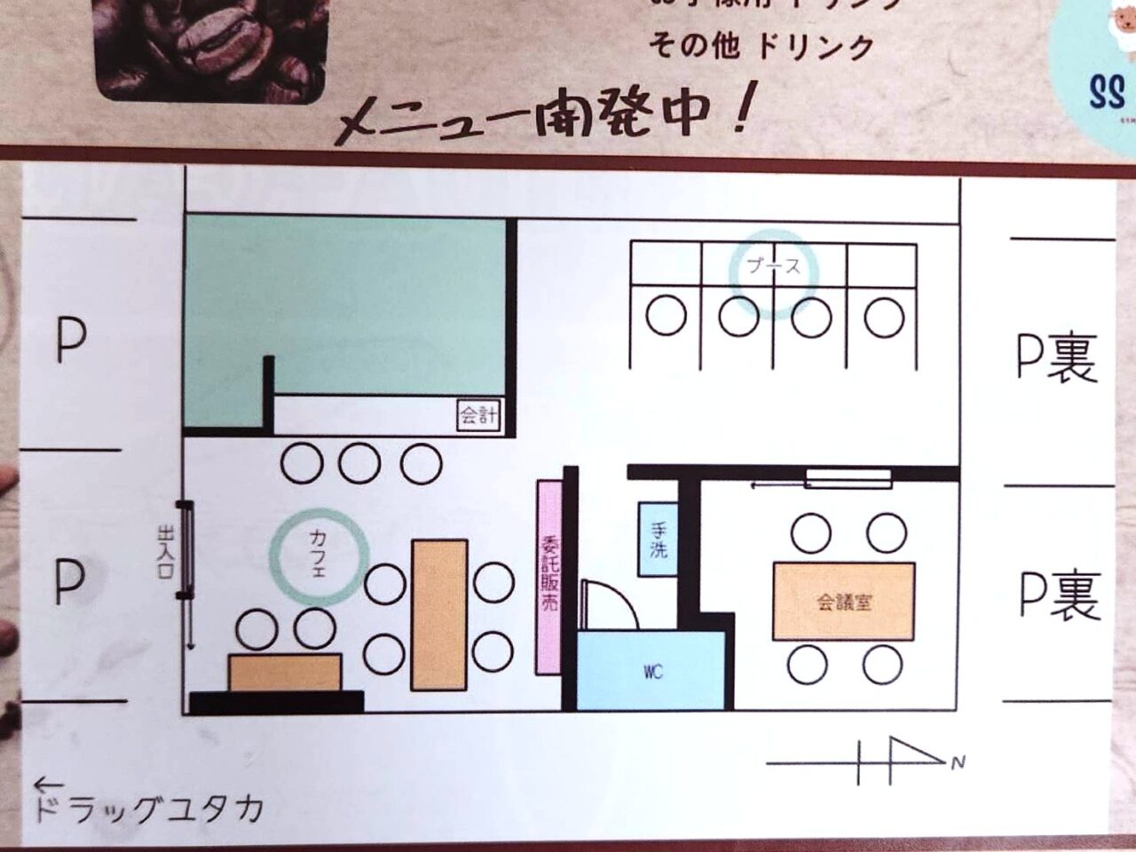 エス