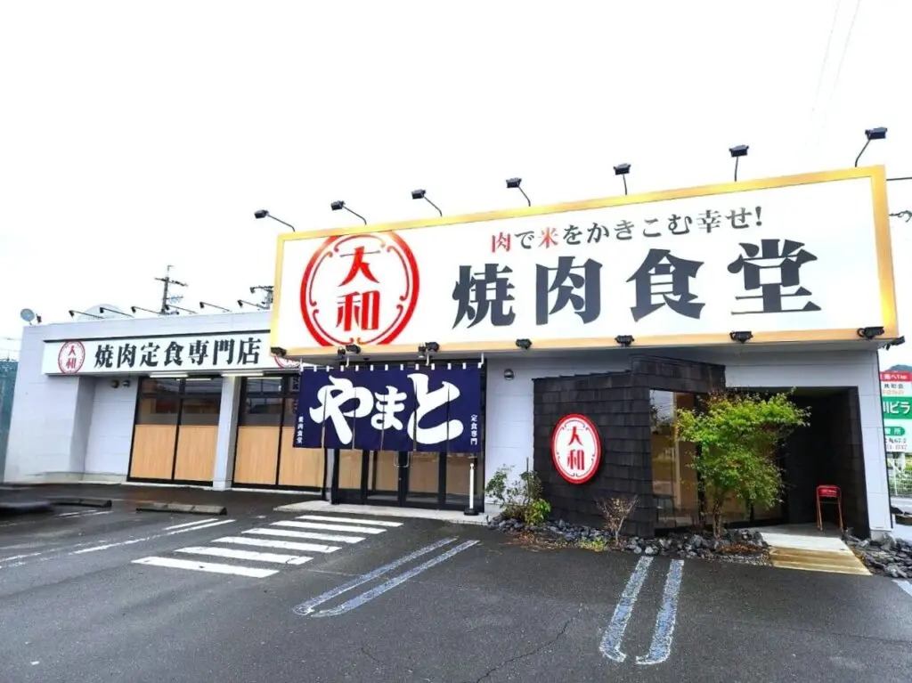 やまと