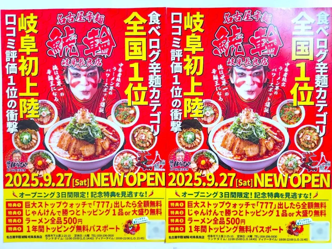鯱輪