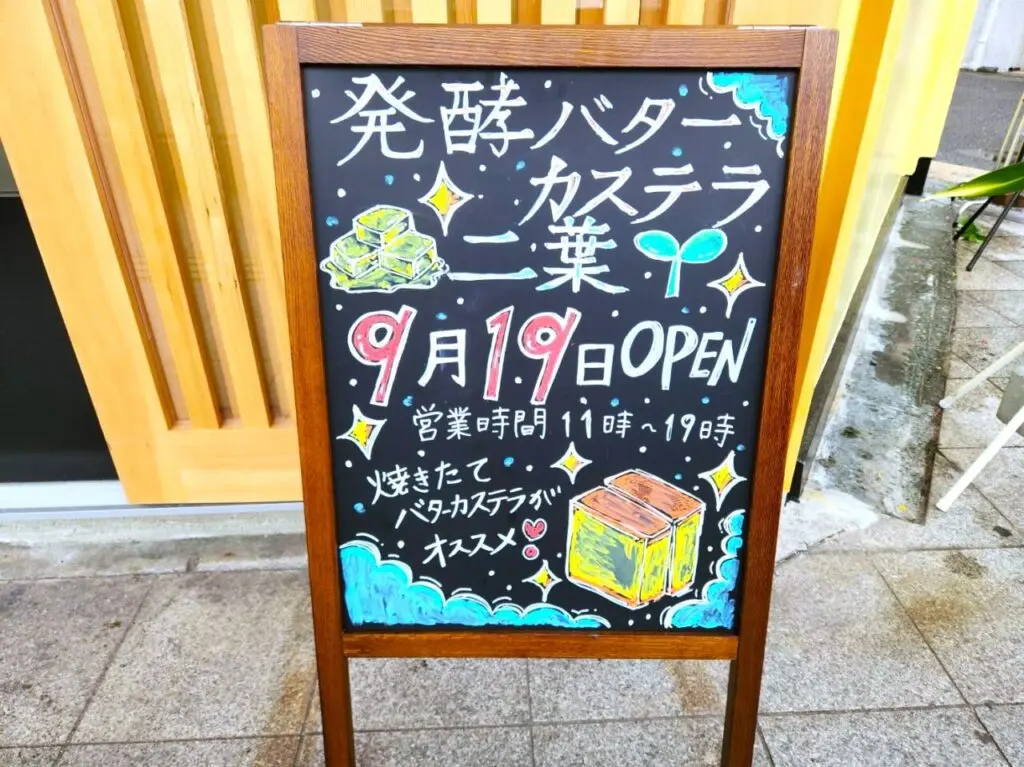 二葉