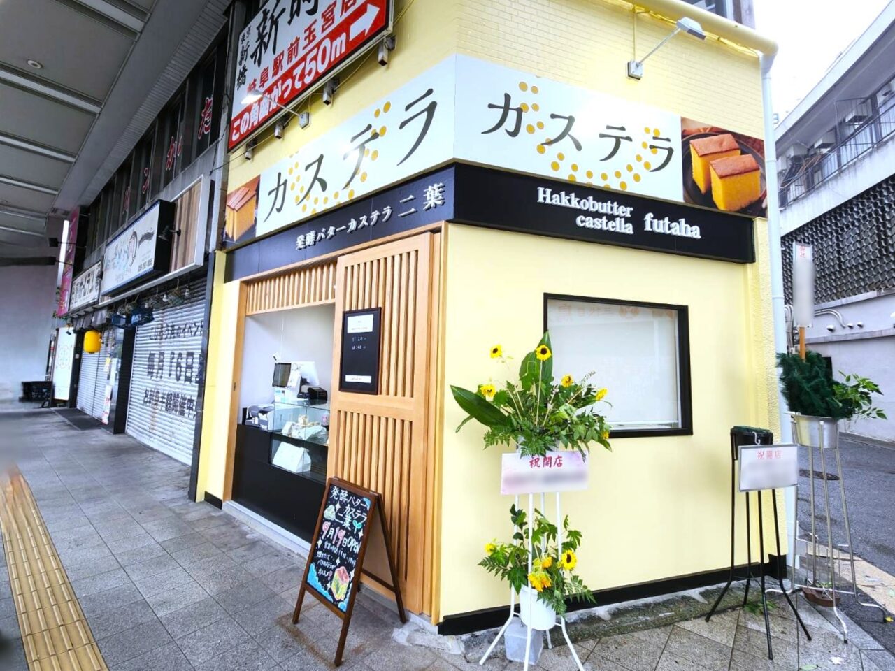 二葉
