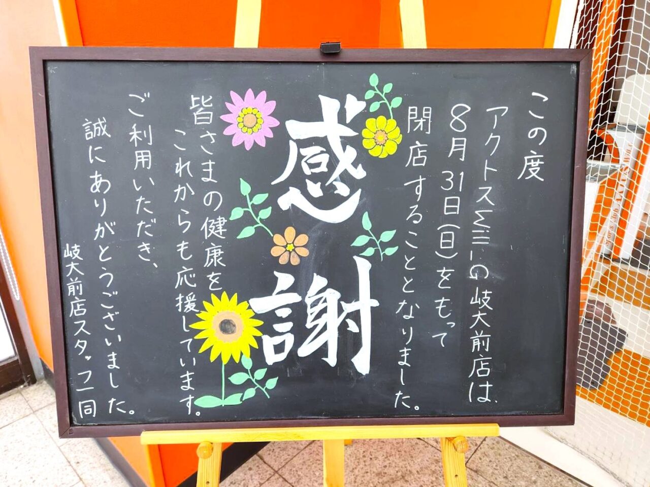 ブイドラック