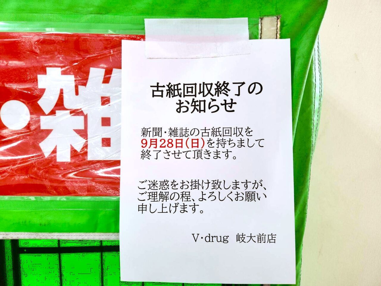 ブイドラック