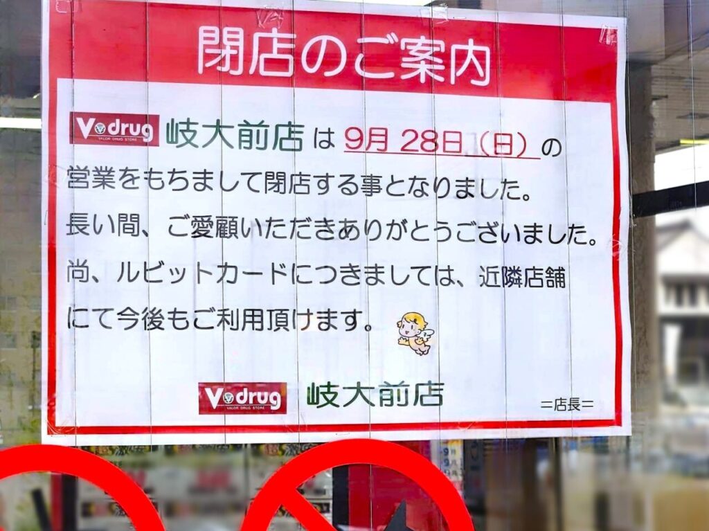 ブイドラック