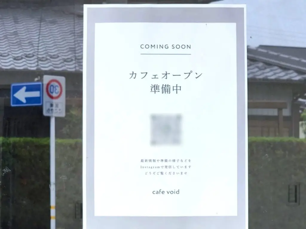 ボイド