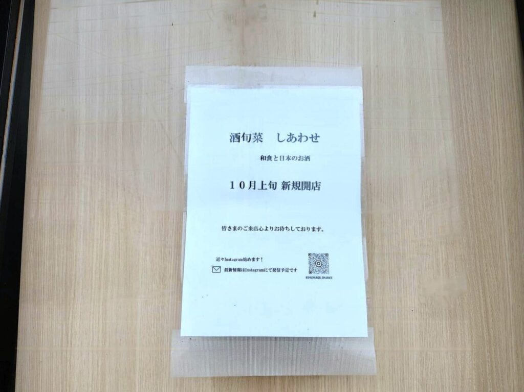 しあわせ