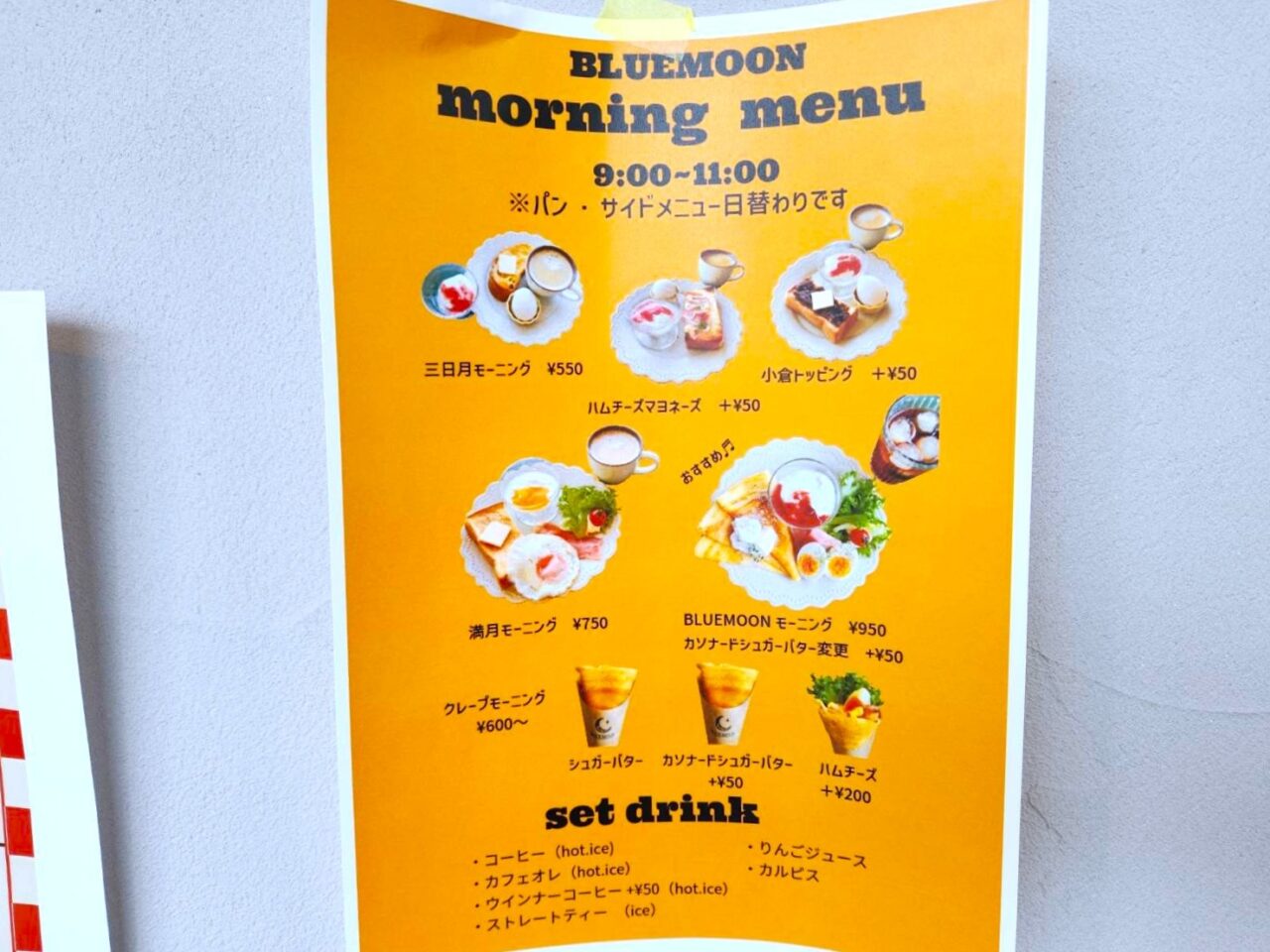 BLUEMOON