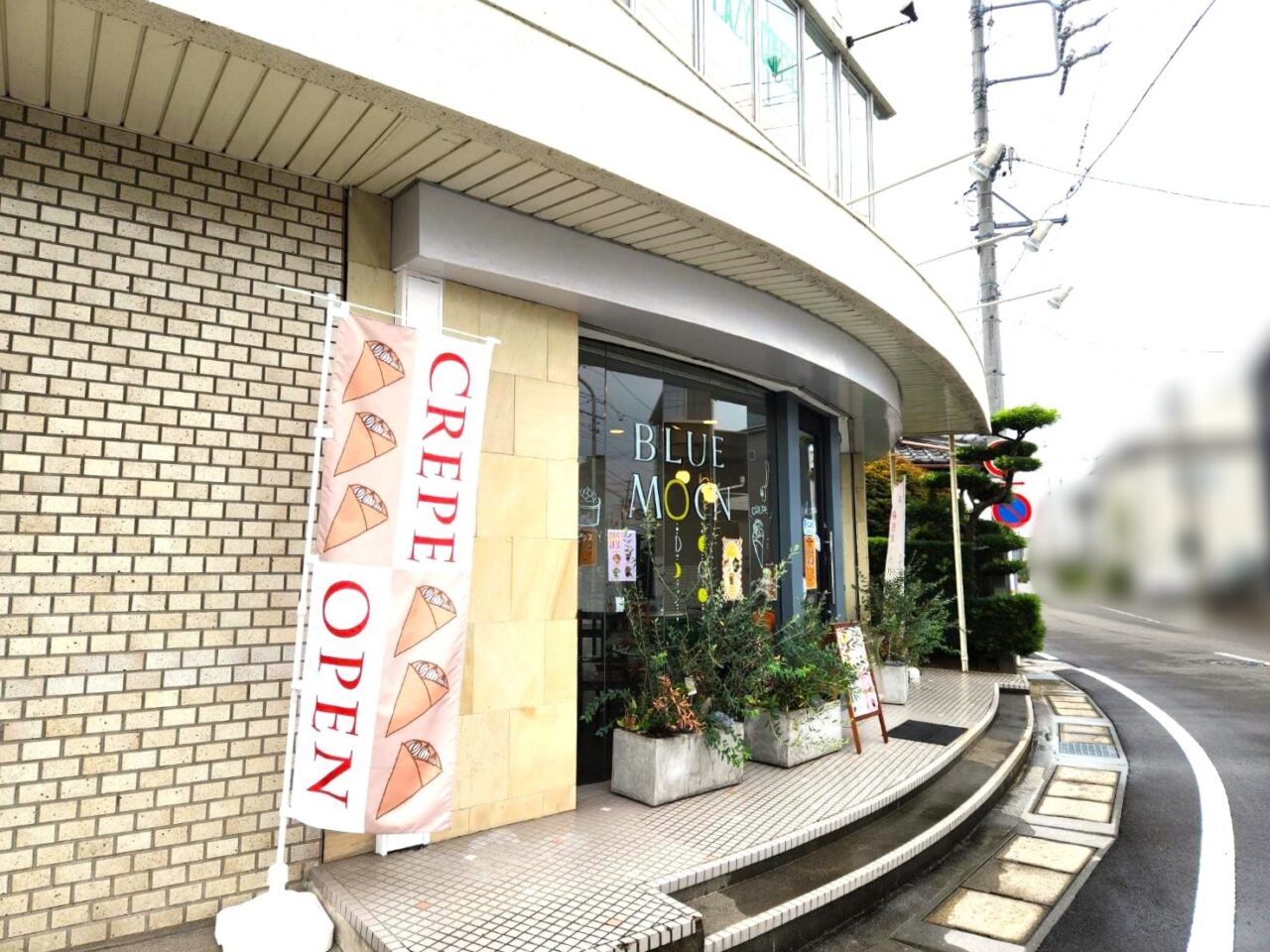 ブルームーン