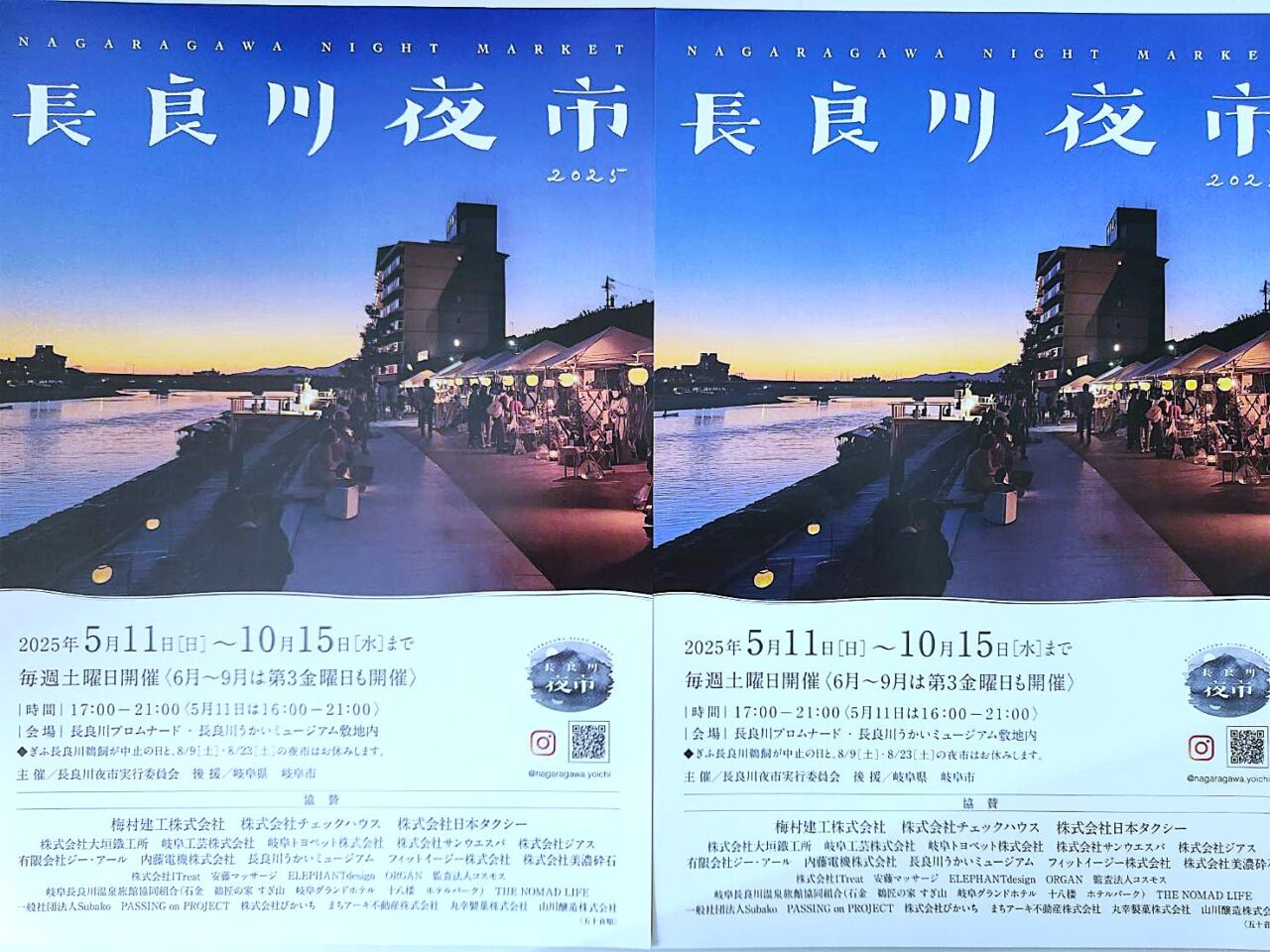 夜市