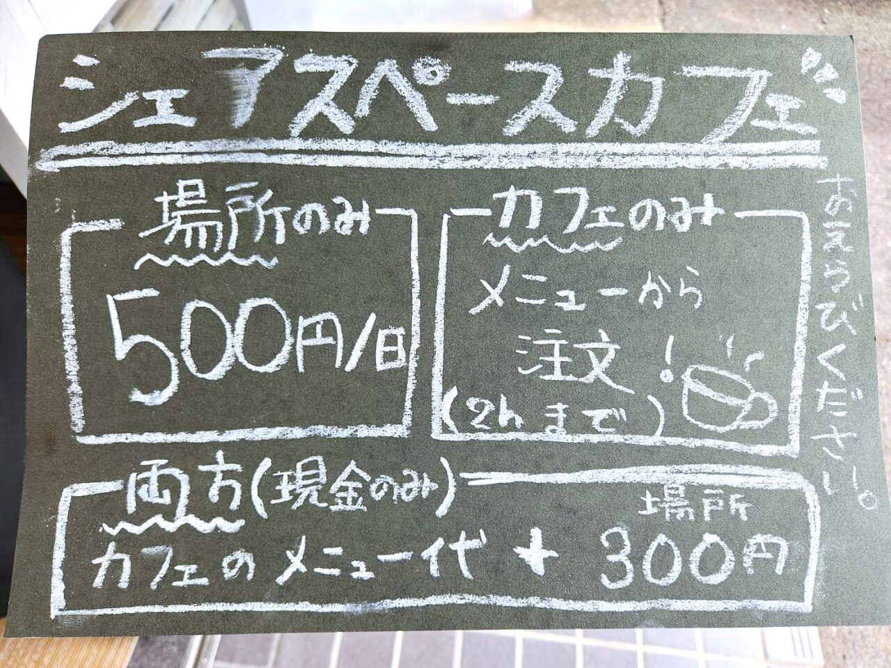 エス