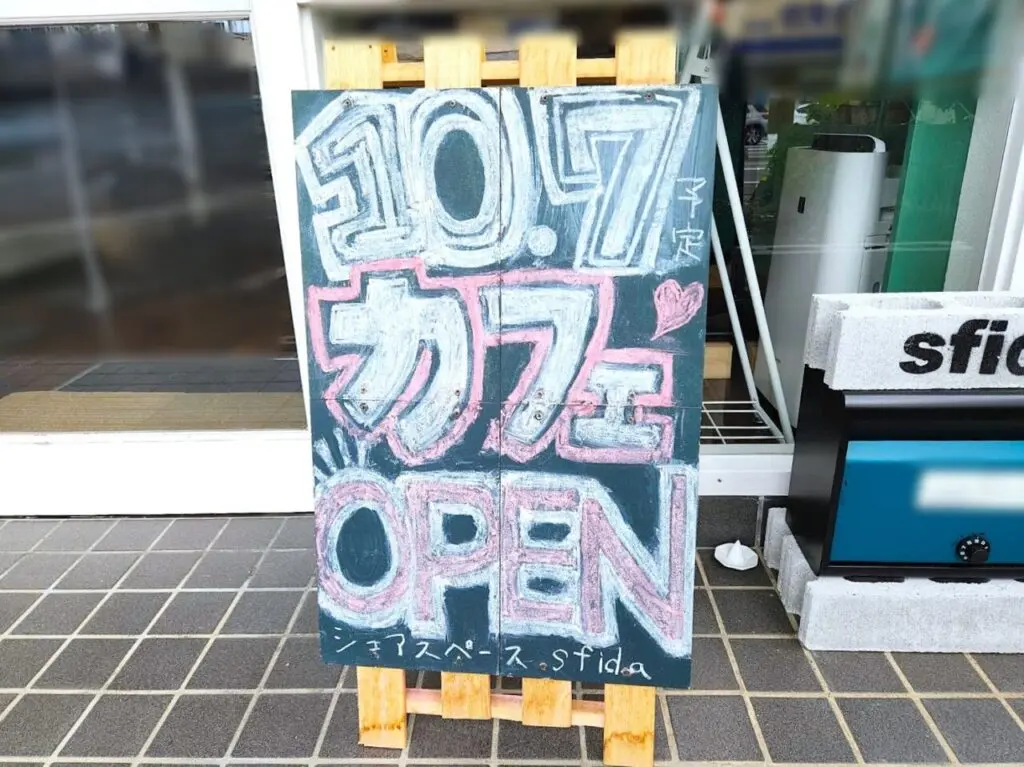 エス