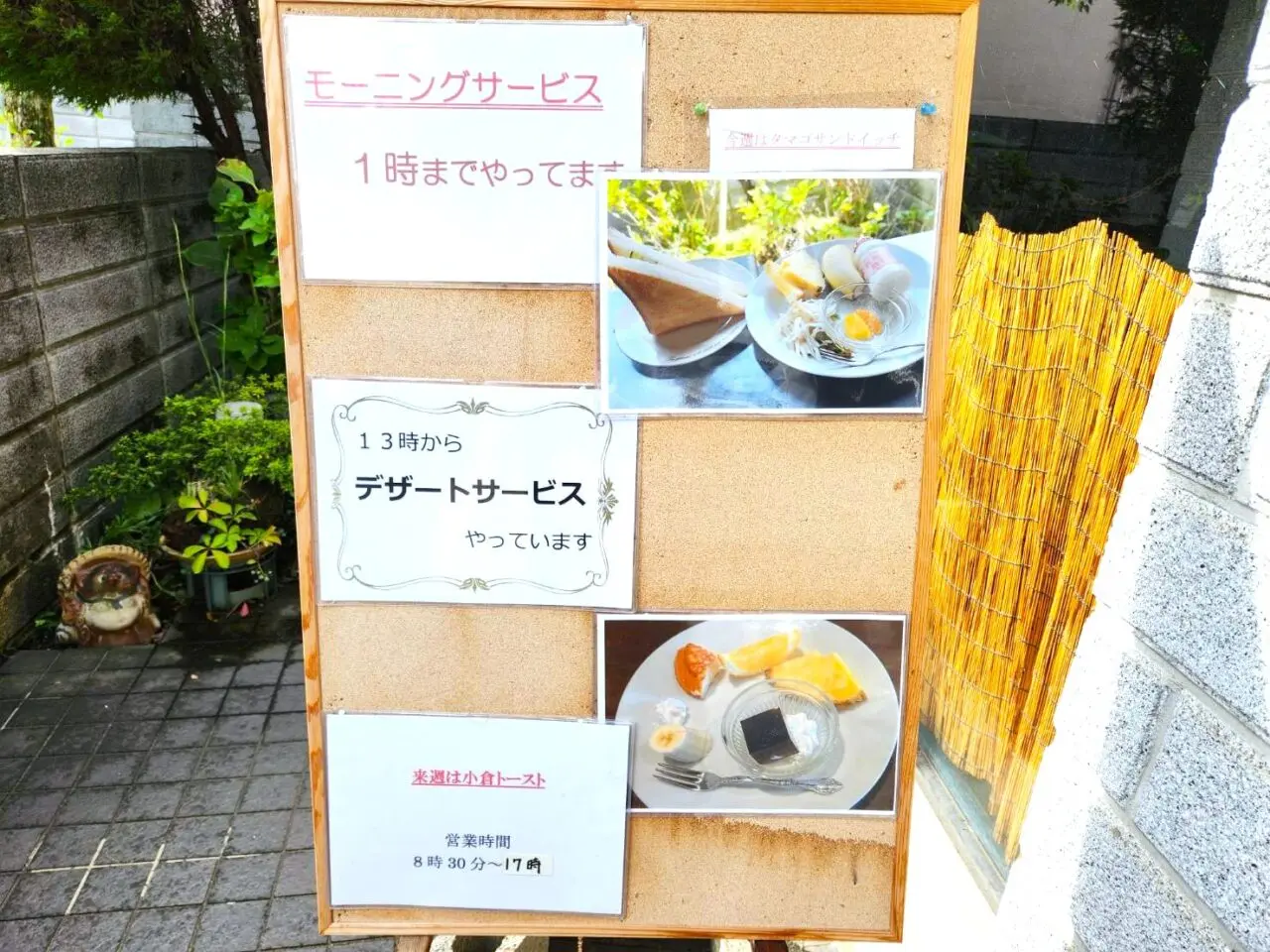 珈琲時間