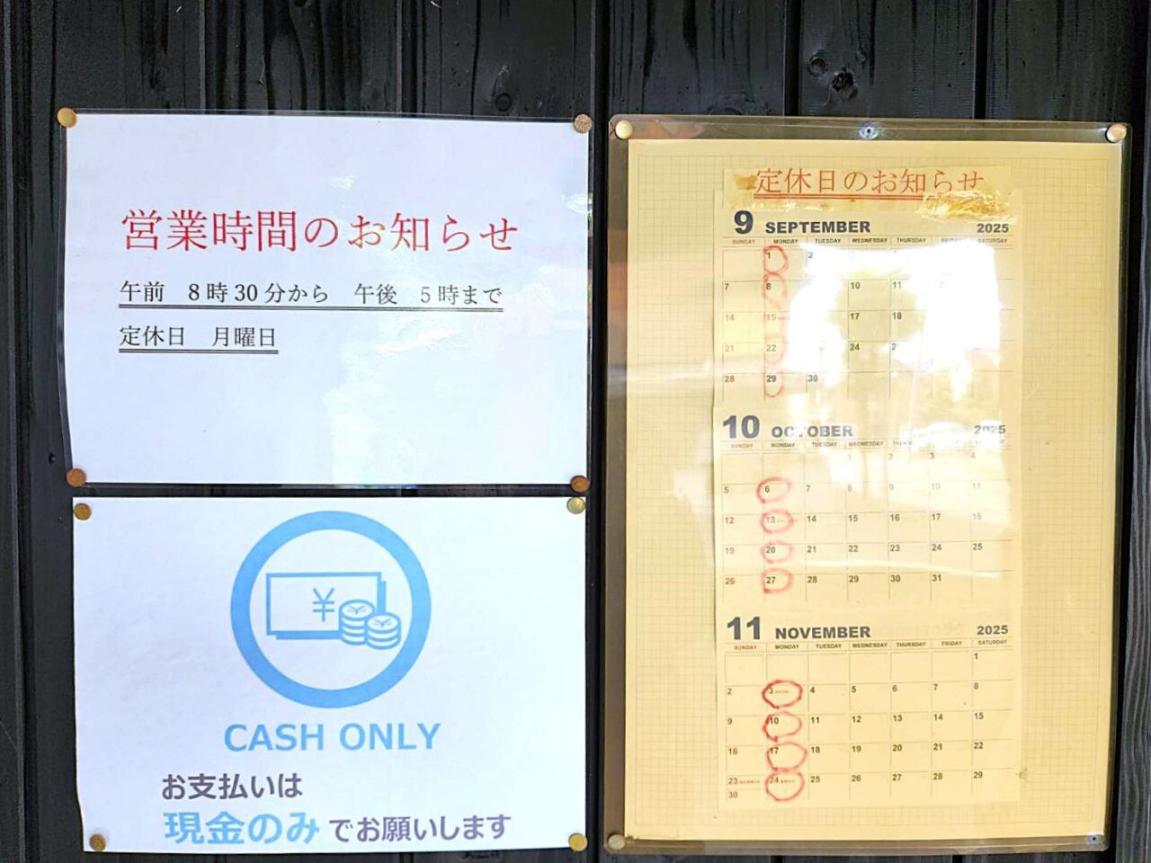 珈琲時間