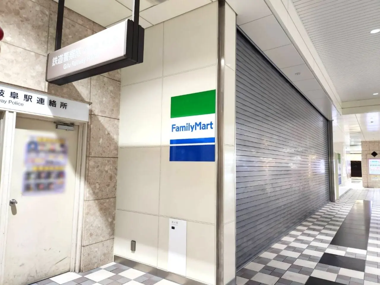 ファミリーマート