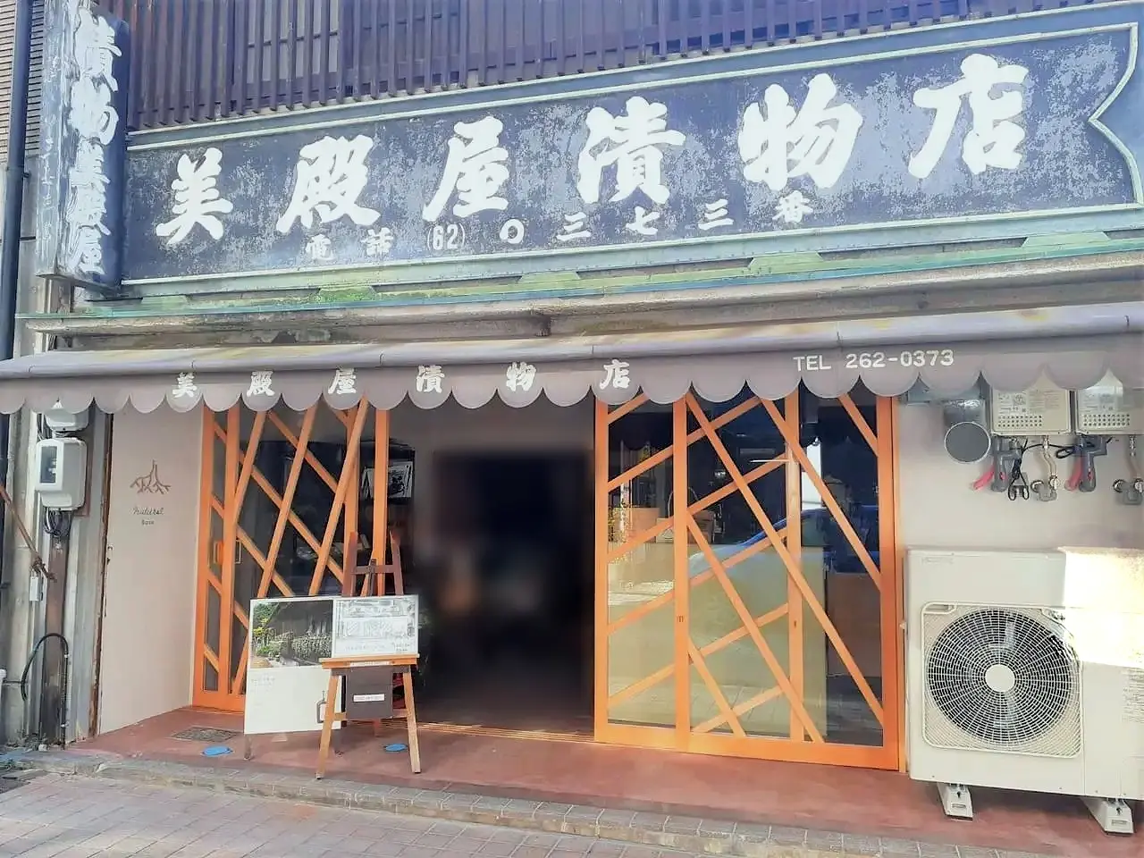 美殿