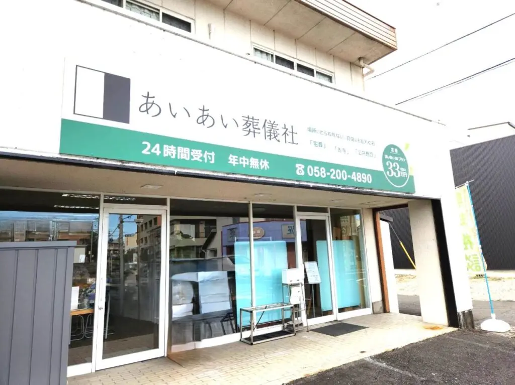 あいあい