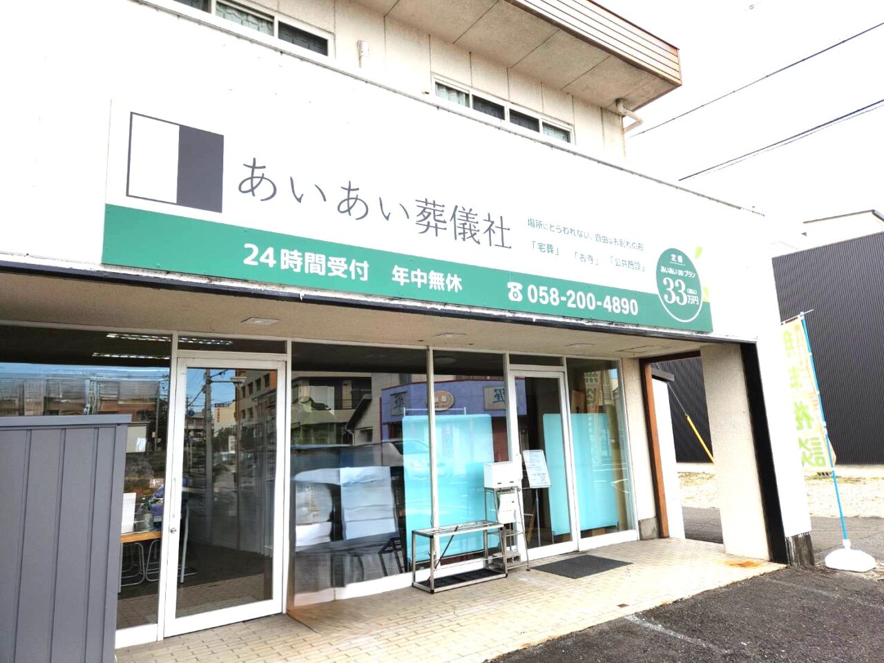あいあい