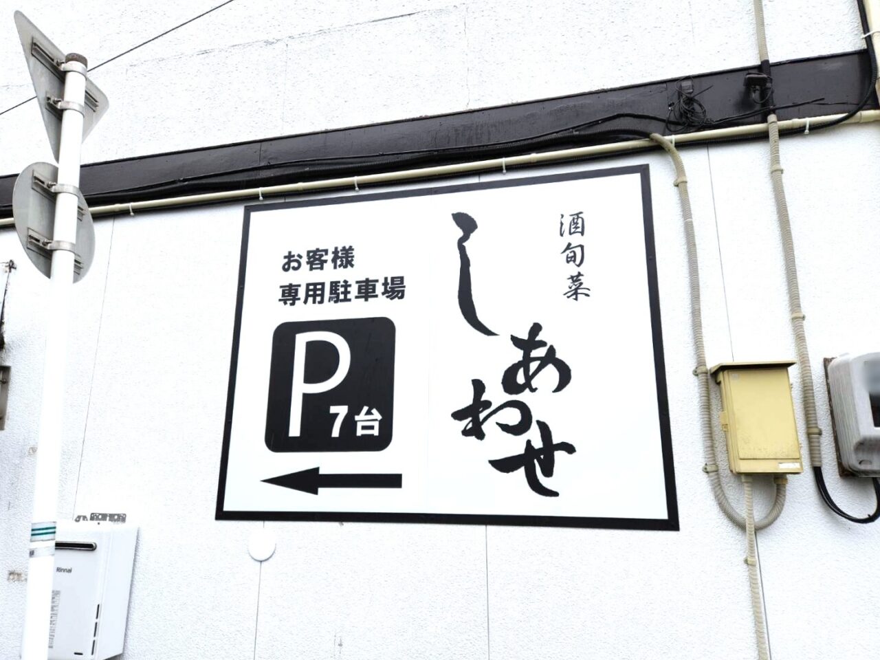 しあわせ
