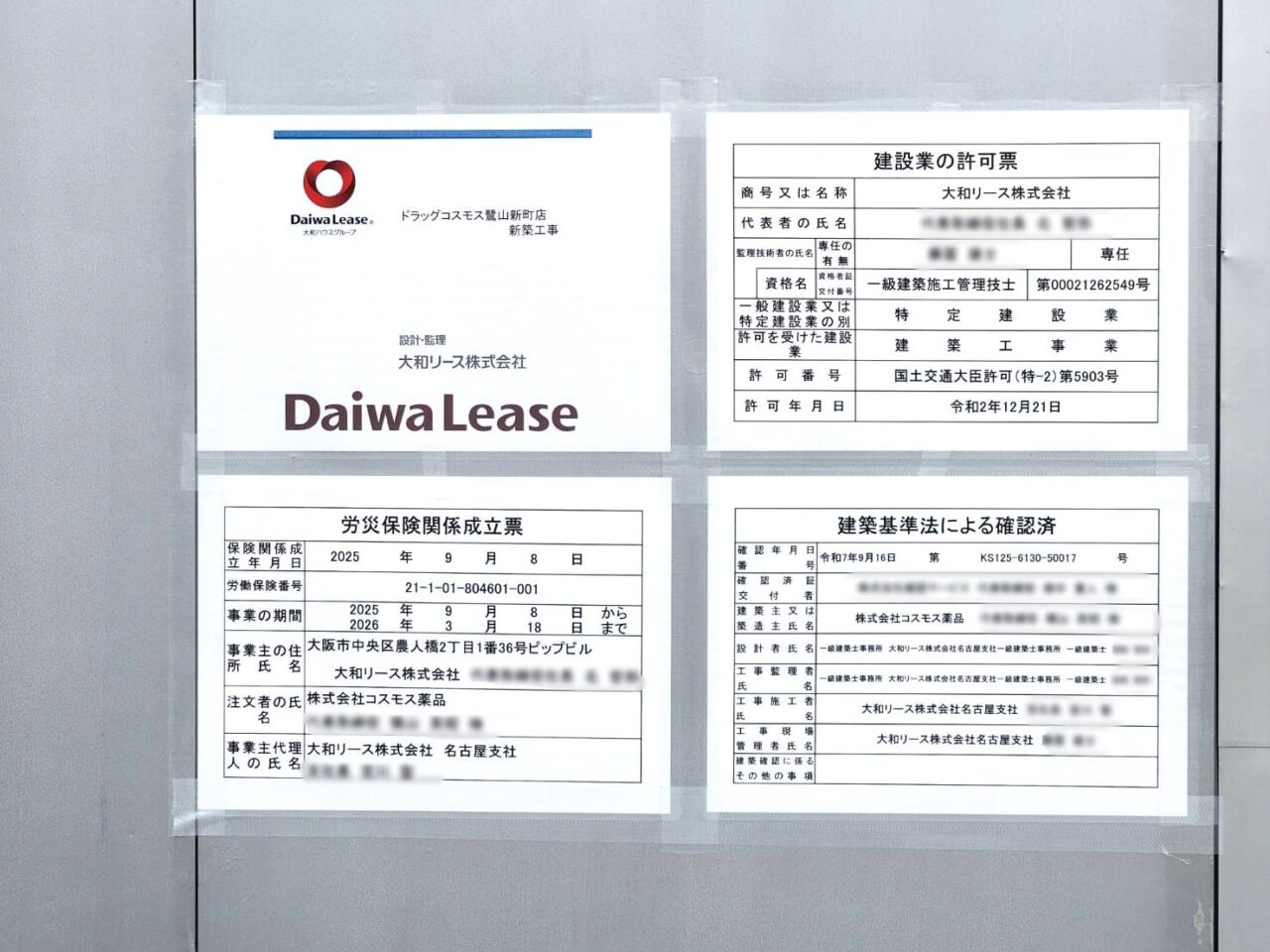 コスモス
