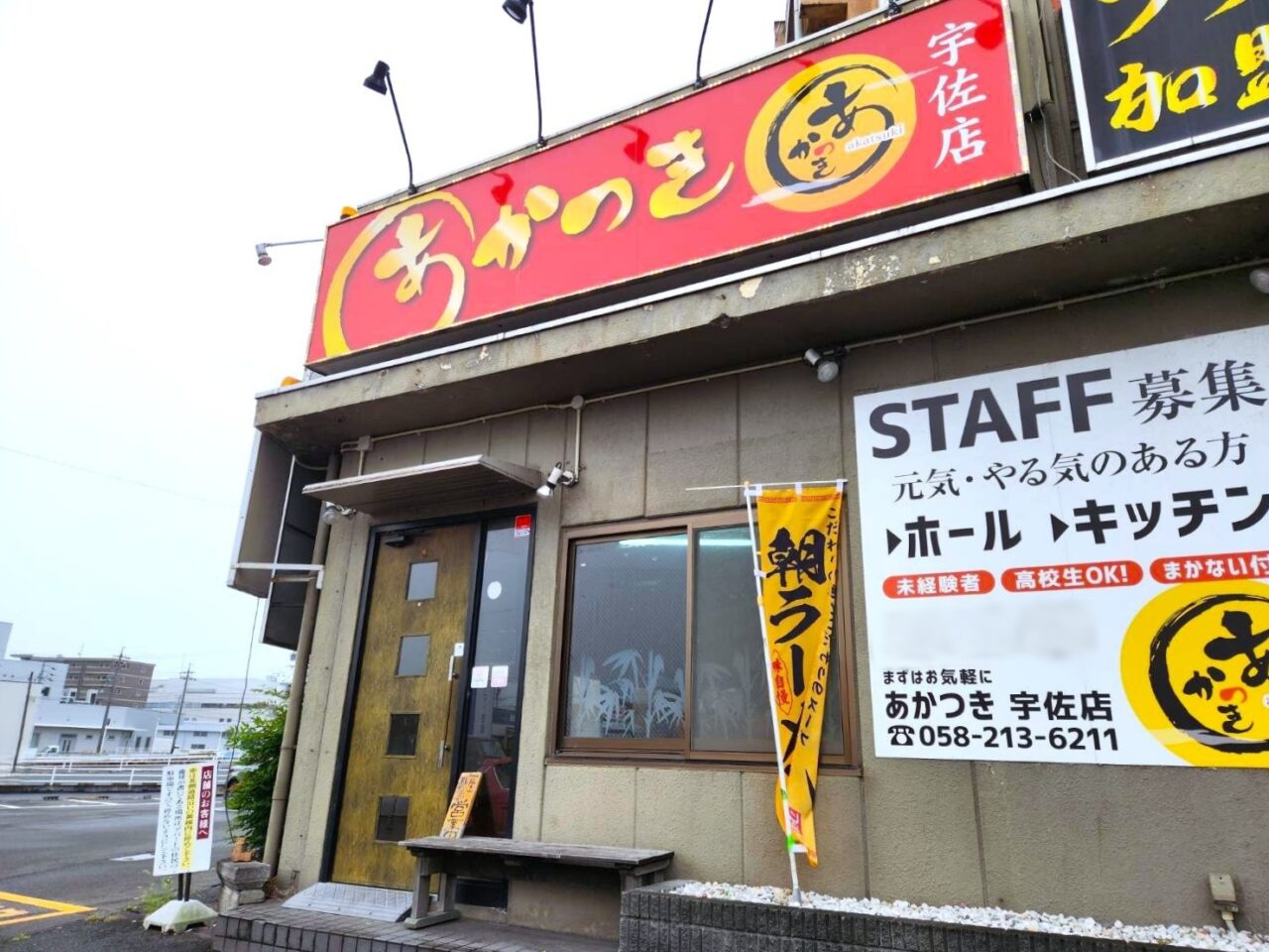 あかつき