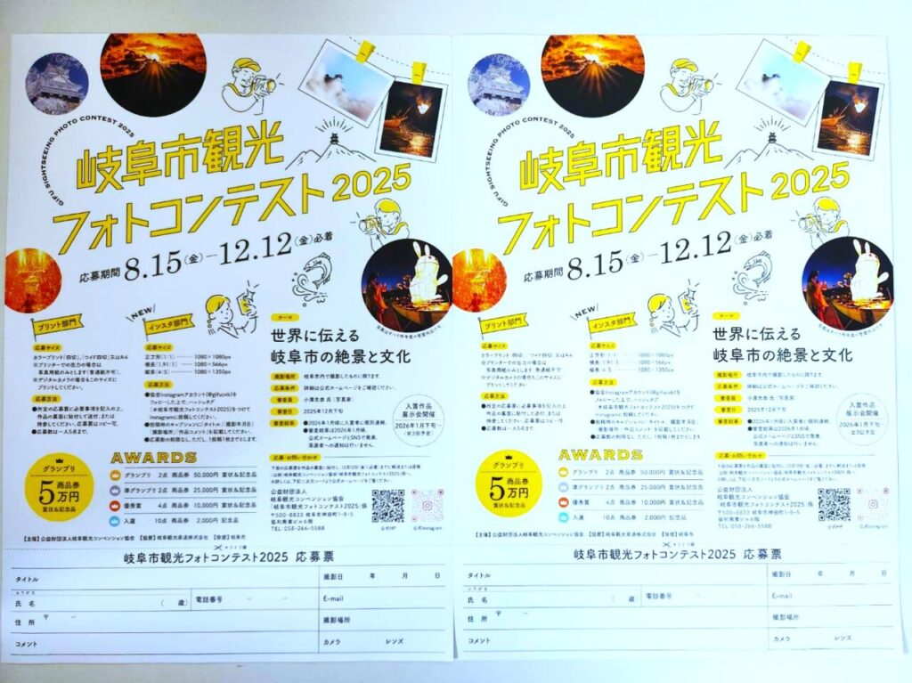 フォトコンテスト