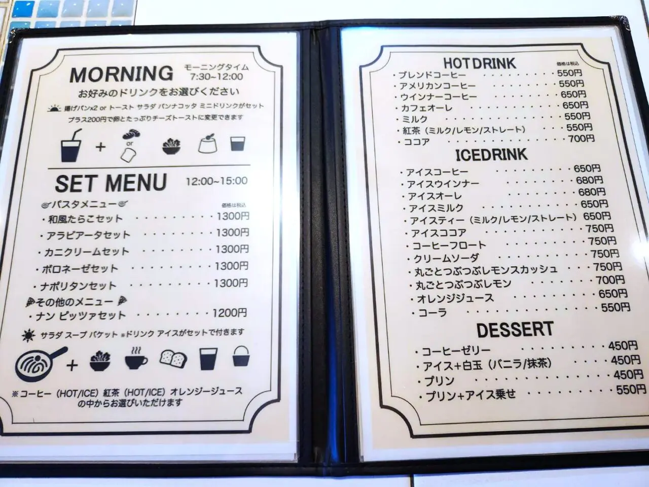 いちころカフェ