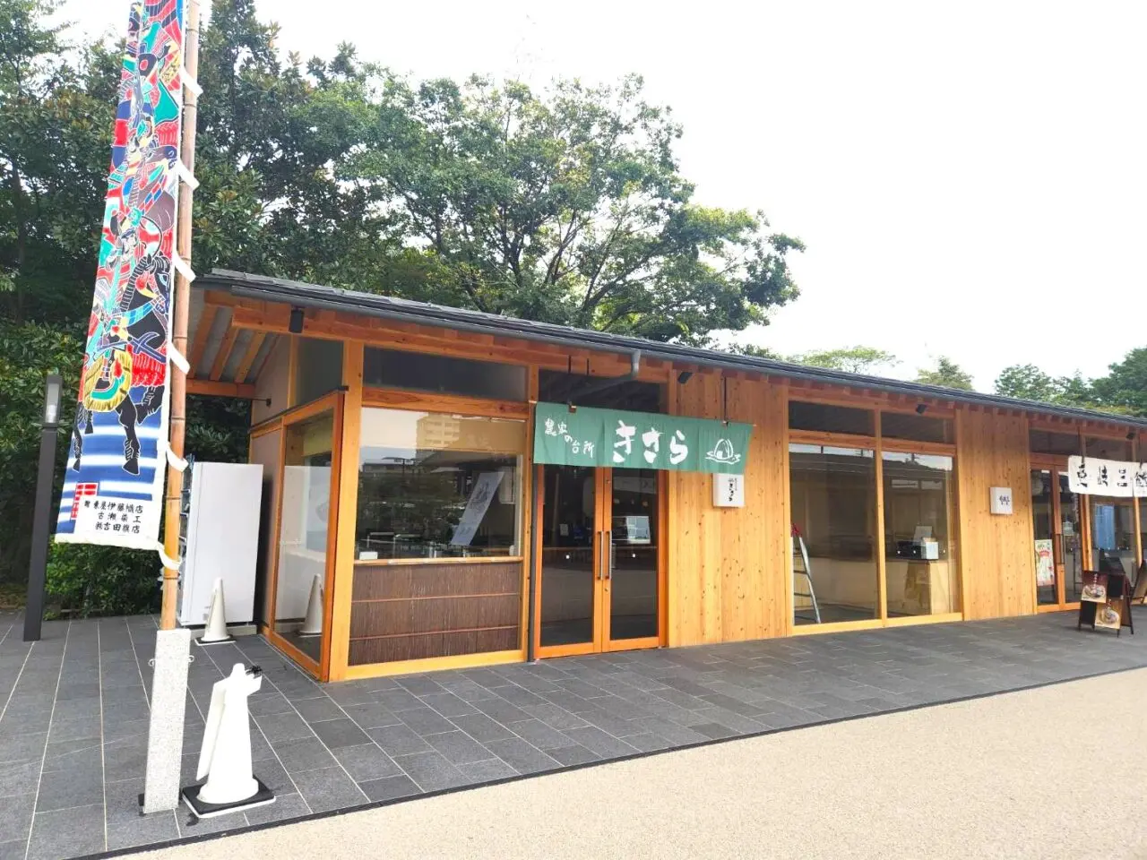 きさら
