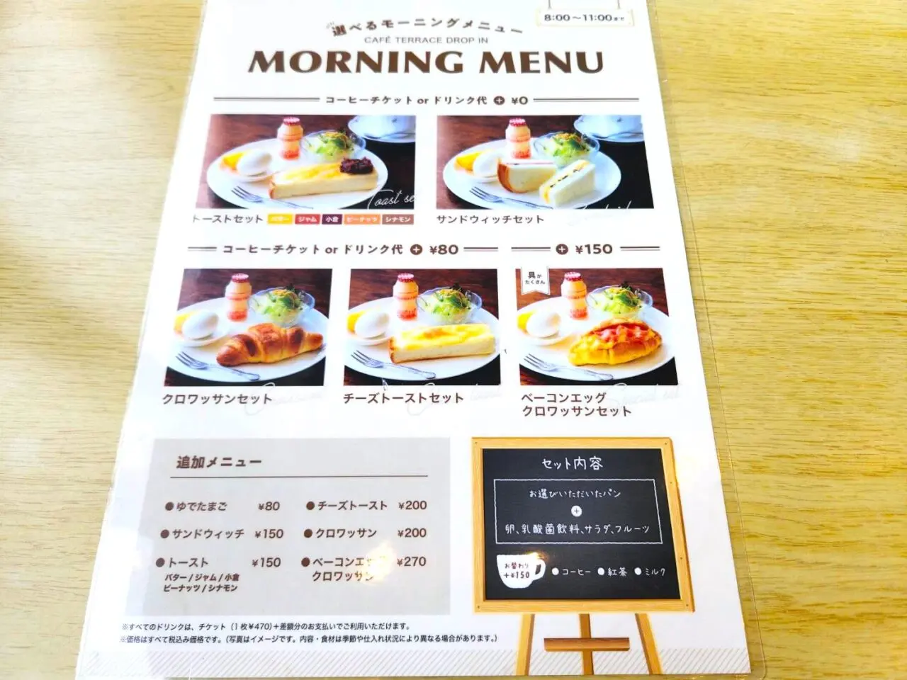 ドロップイン