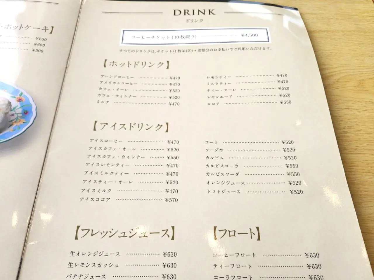 ドロップイン