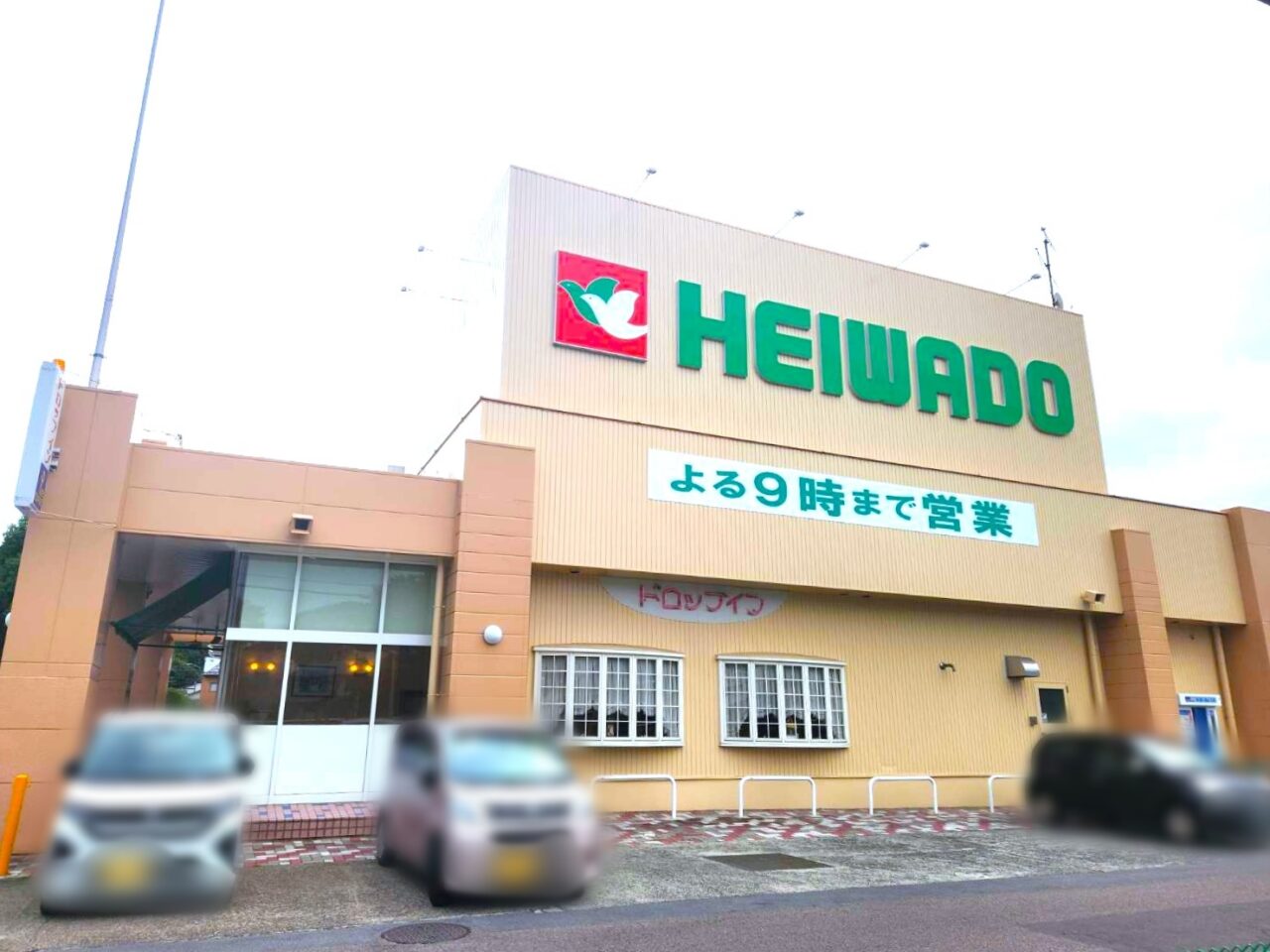 ドロップイン