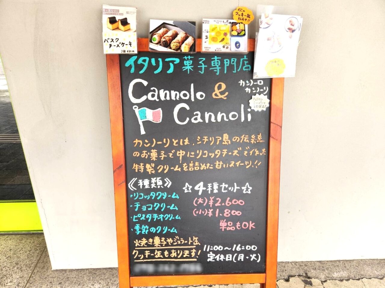 カンノーリ