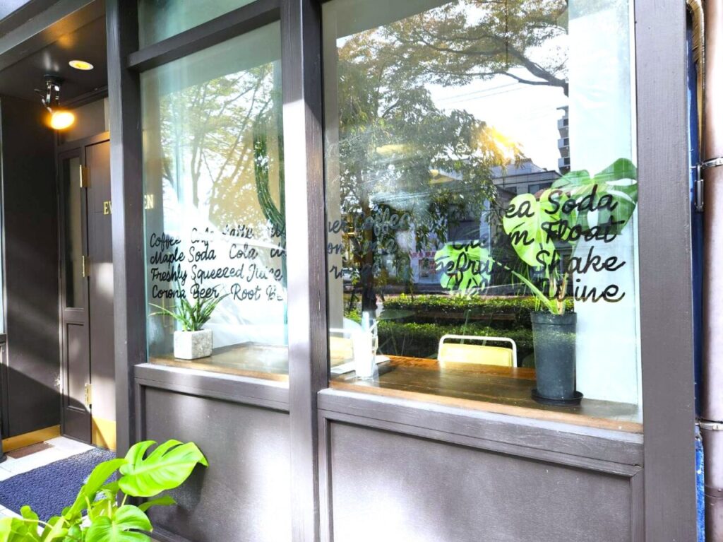 エバーグリーン