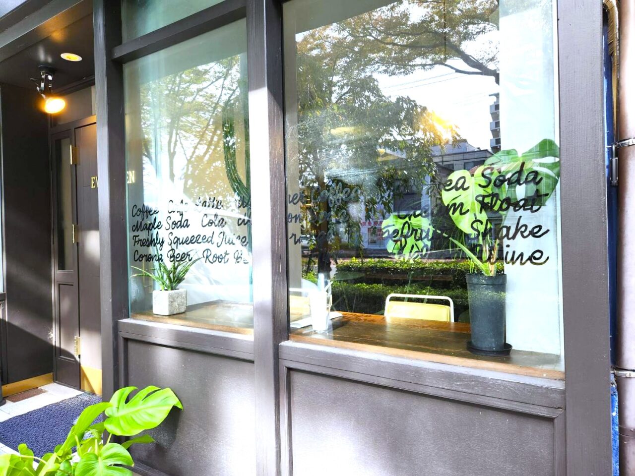 エバーグリーン