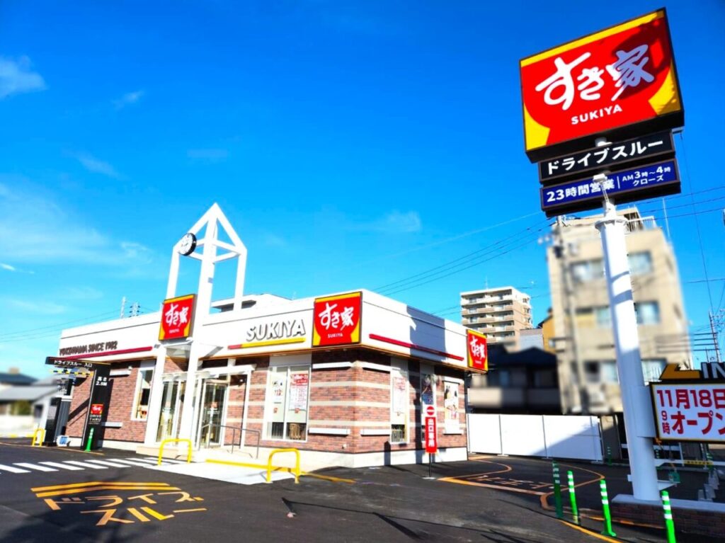 すき家