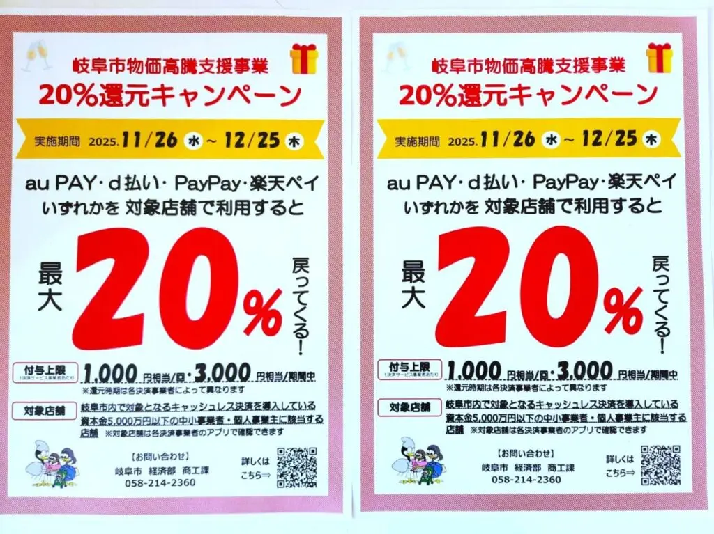 キャッシュレス