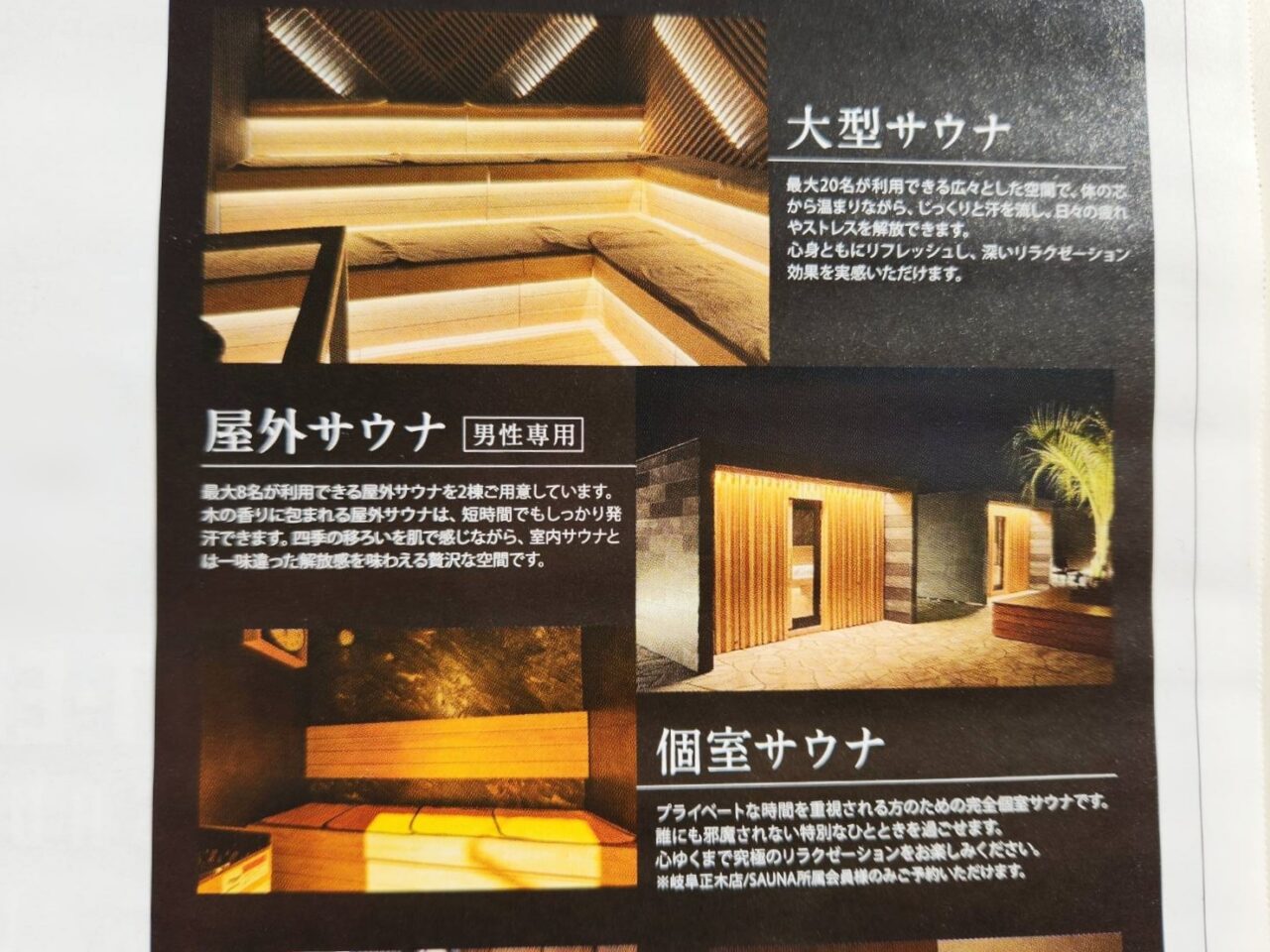 フィットイージー