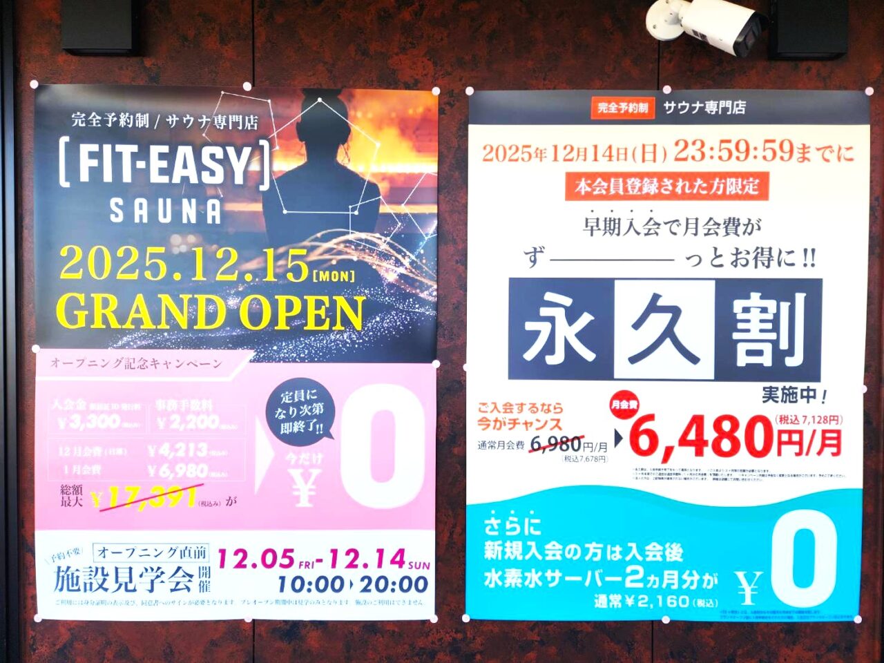 フィットイージー