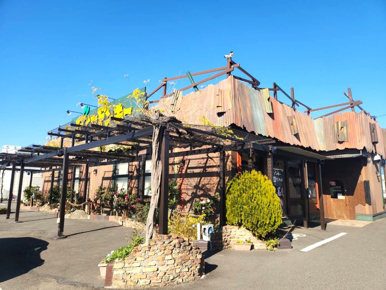 びっくりドンキー