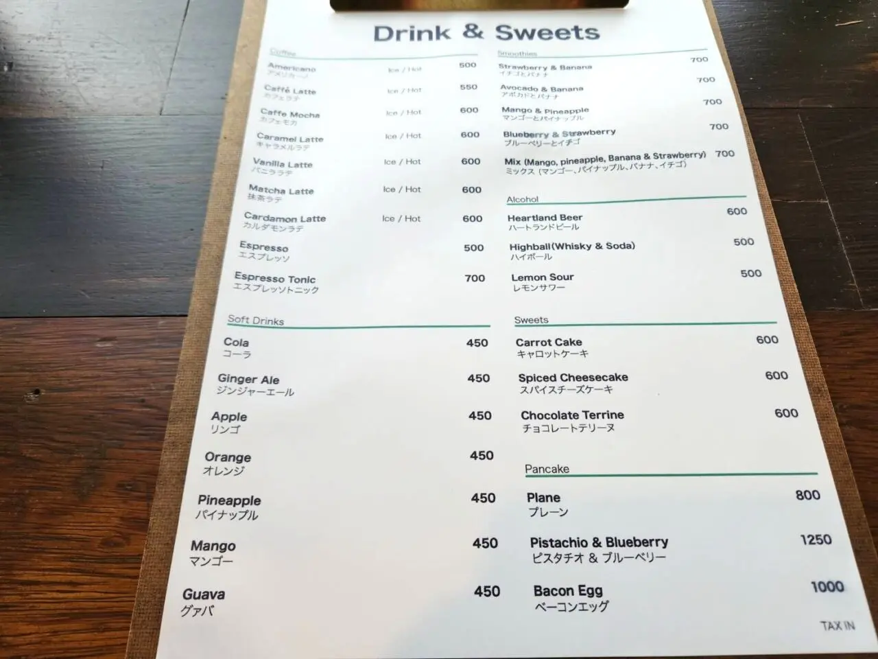 エバーグリーン