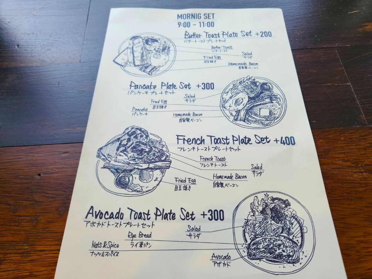 エバーグリーン