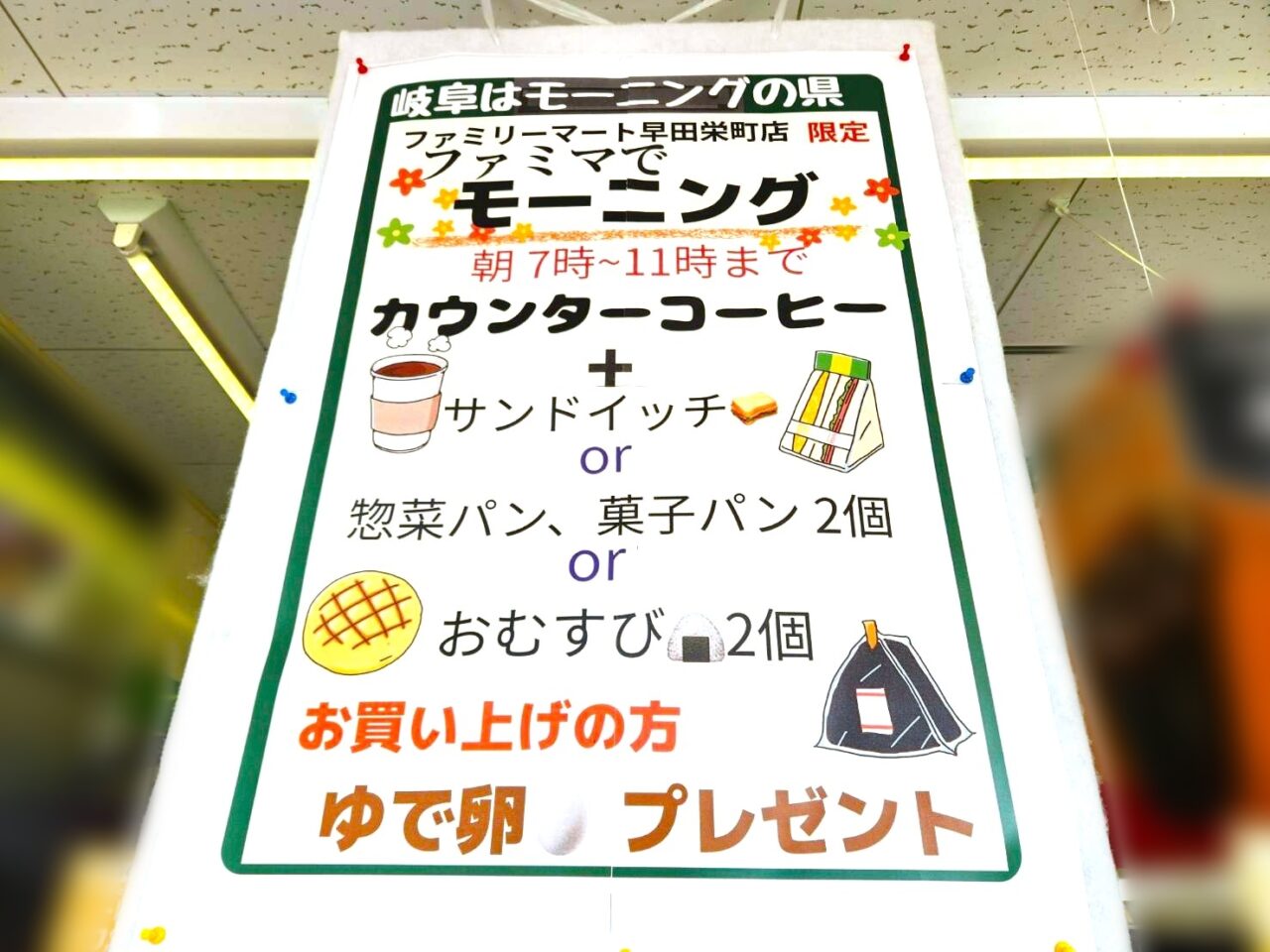 ファミリーマート