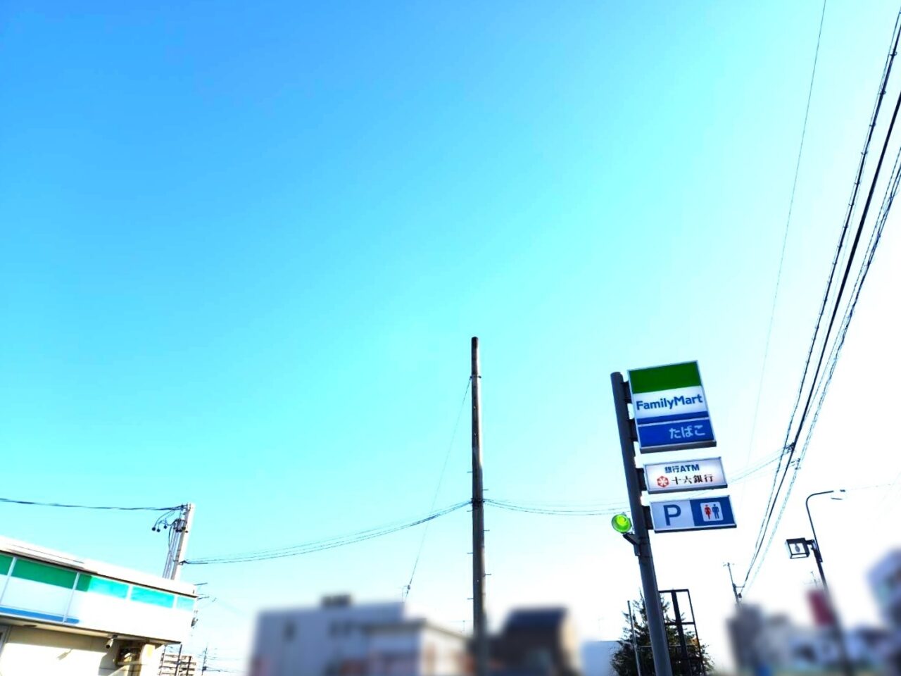 ファミリーマート