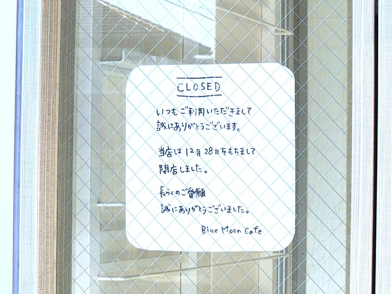 ブルームーンカフェ