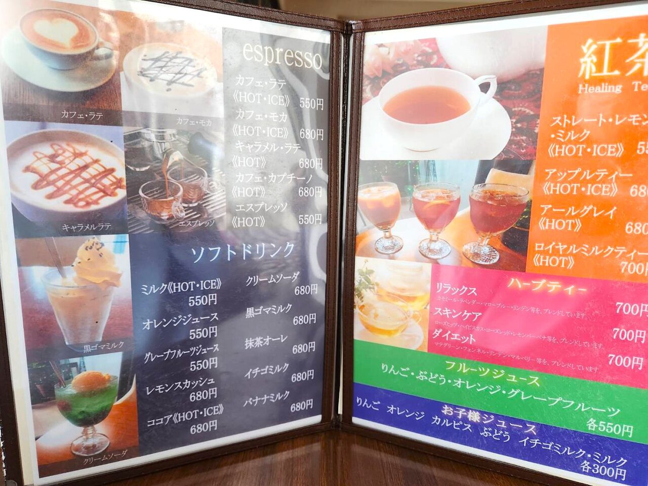 あけぼの珈琲店