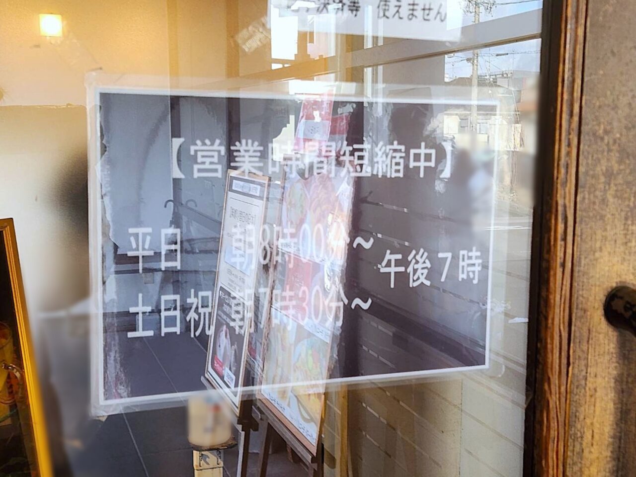 あけぼの珈琲店