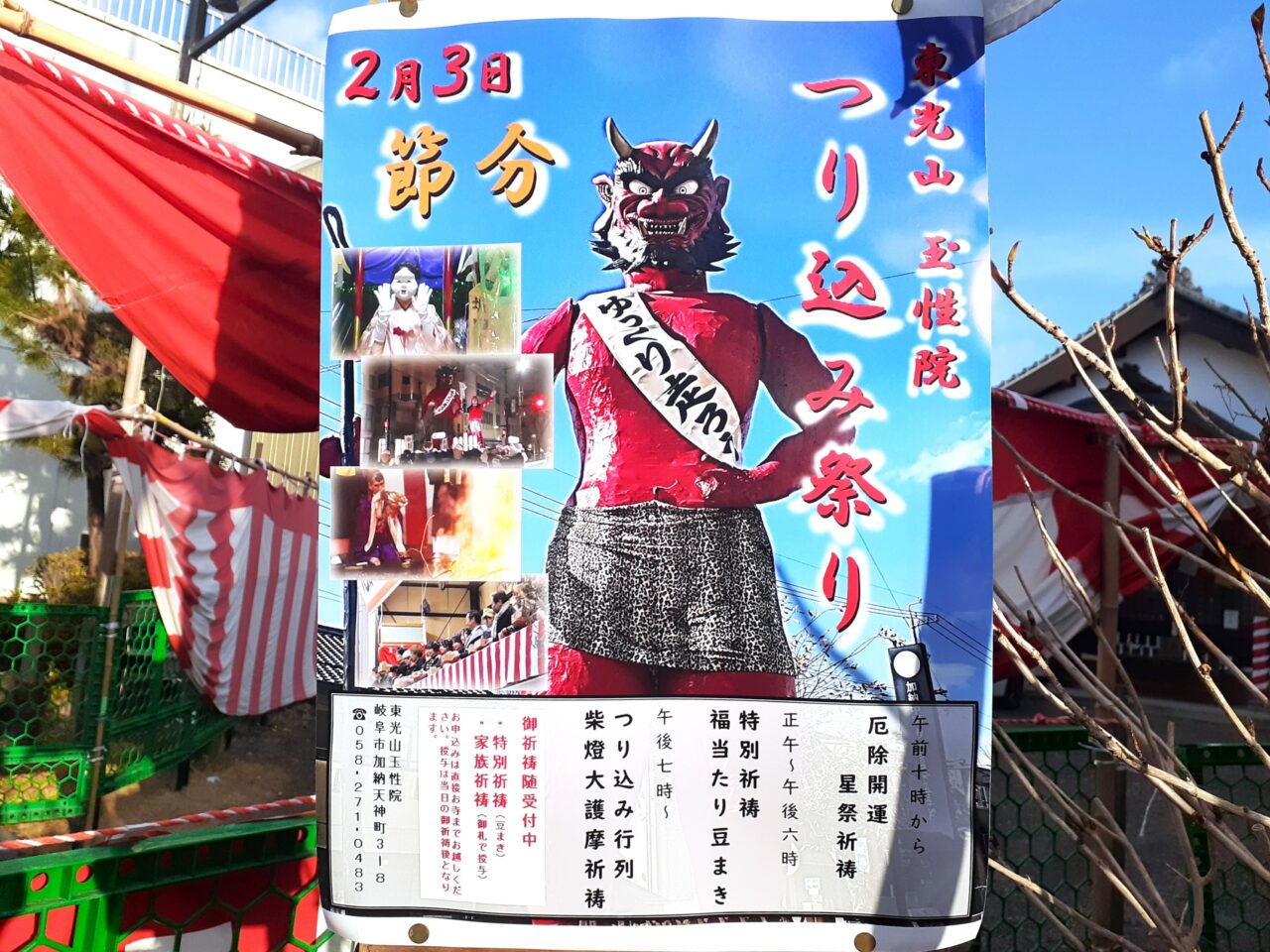 つりこみまつり