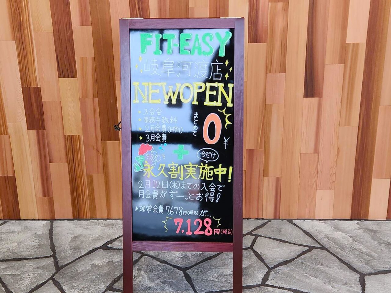 フィットイージー