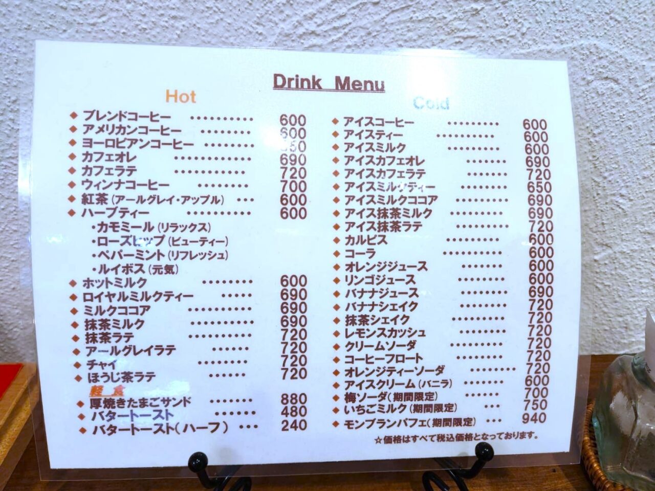 のむさんのシフォンケーキ