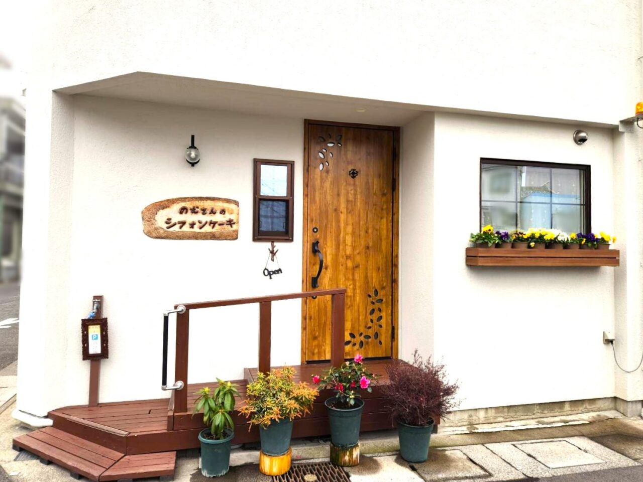 のむさんのシフォンケーキ